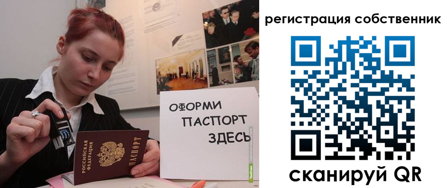 регистрация в Чаплыгине