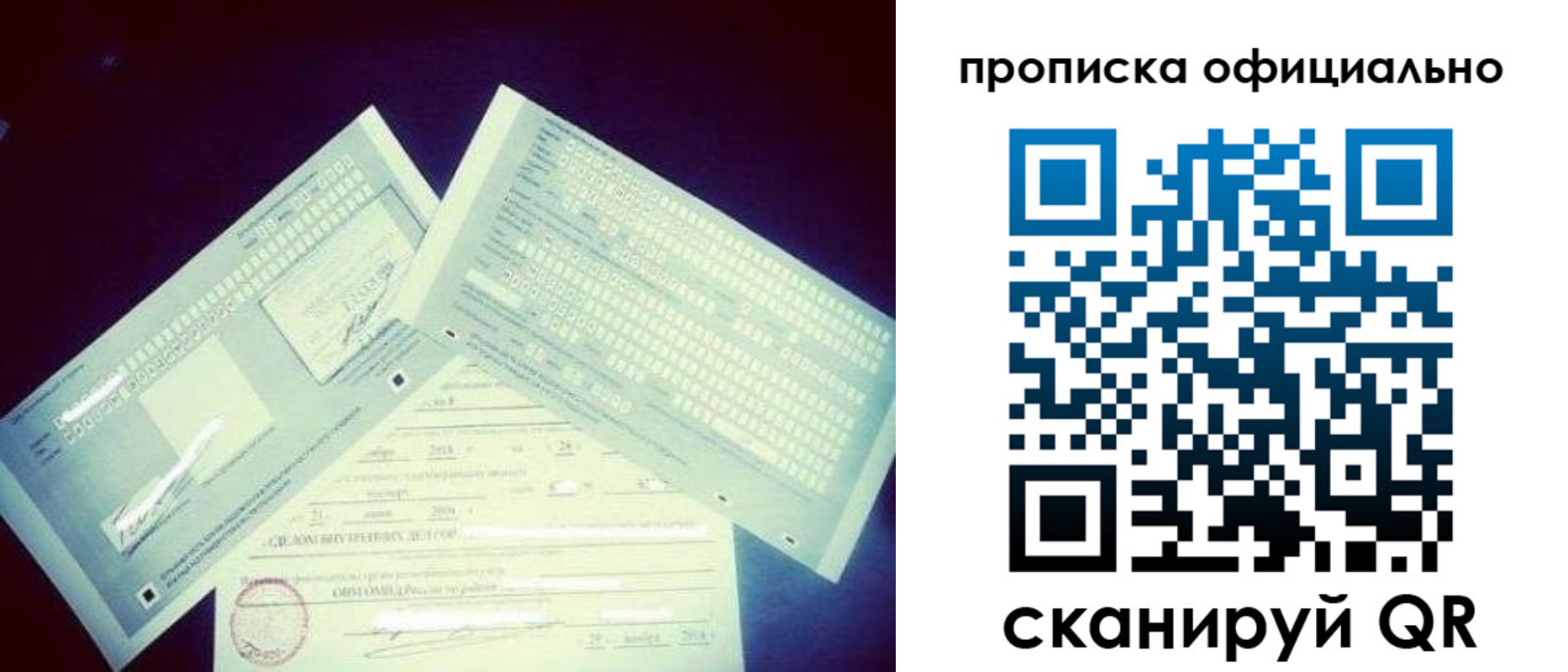 прописка для кредита в Чаплыгине