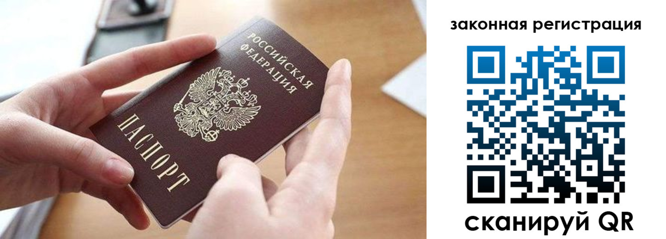 прописка для школы в Чаплыгине