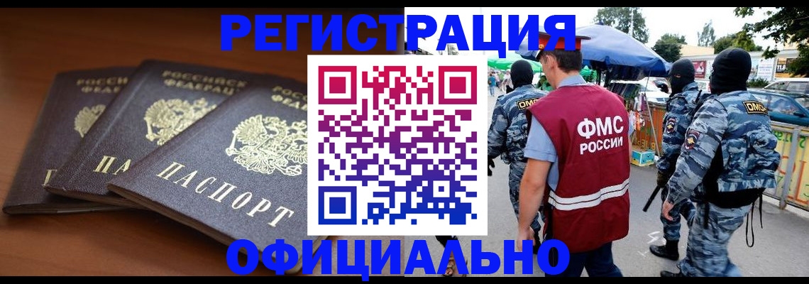 прописка поиск в Чаплыгине