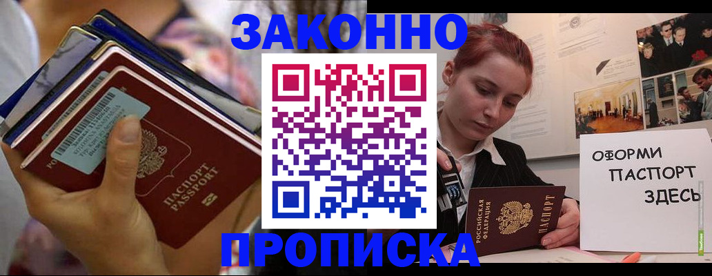 прописка в квартире в Чаплыгине