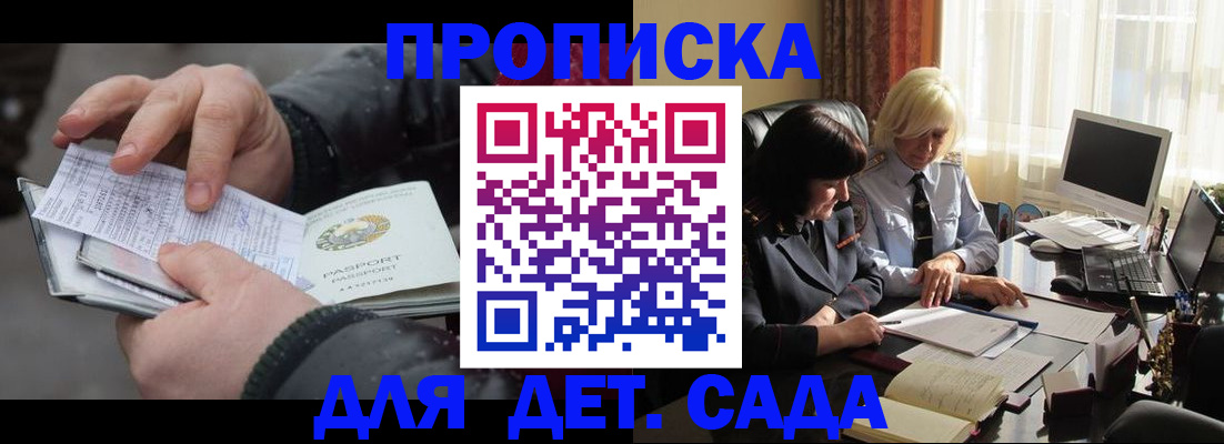 временная прописка в Чаплыгине