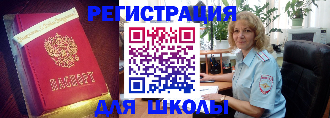 прописка для военкомата в Чаплыгине
