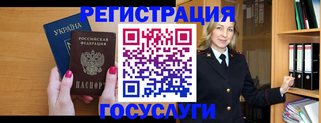 прописка штамп в Чаплыгине