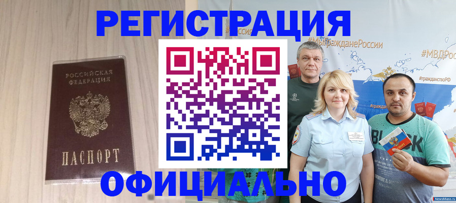временная регистрация законно в Чаплыгине