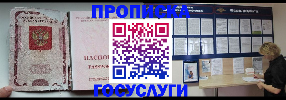 временная регистрация недорого в Чаплыгине