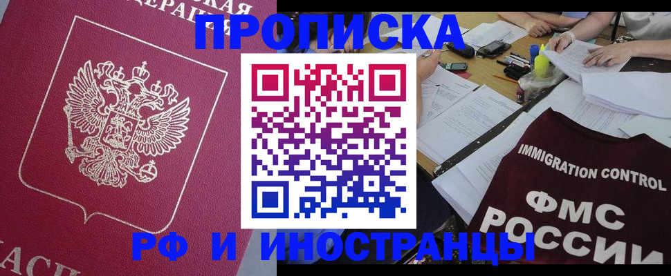 миграционный учет в Чаплыгине