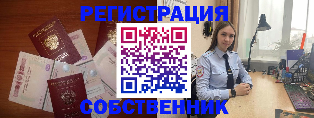 прописка паспорт в Чаплыгине